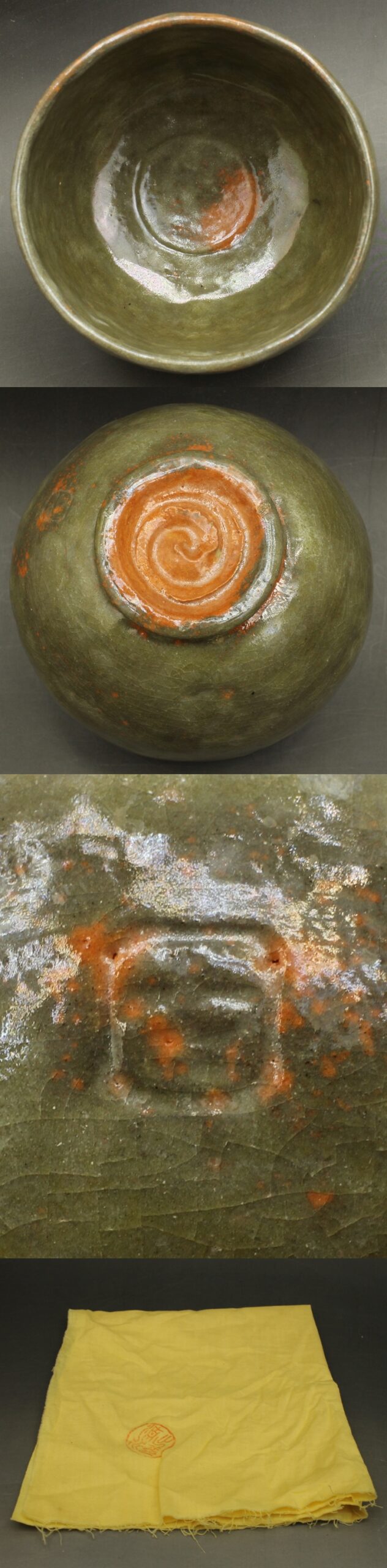 蔵出し屋岡崎信光 出雲 清水寺 蓮乗院 古門堂焼 不昧公 共箱